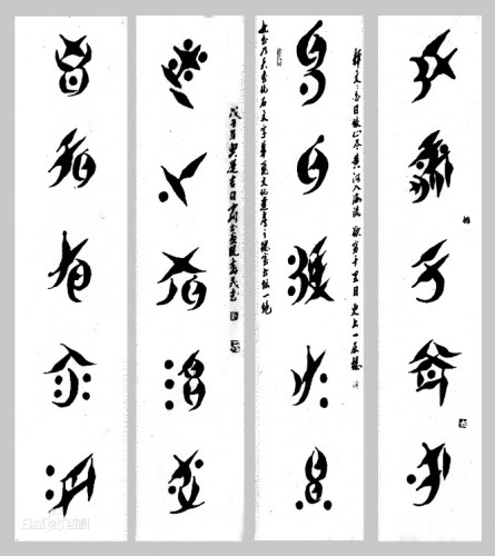 影响日本片假文，通过和北欧尼茹符文结合来创造家族标识.jpeg